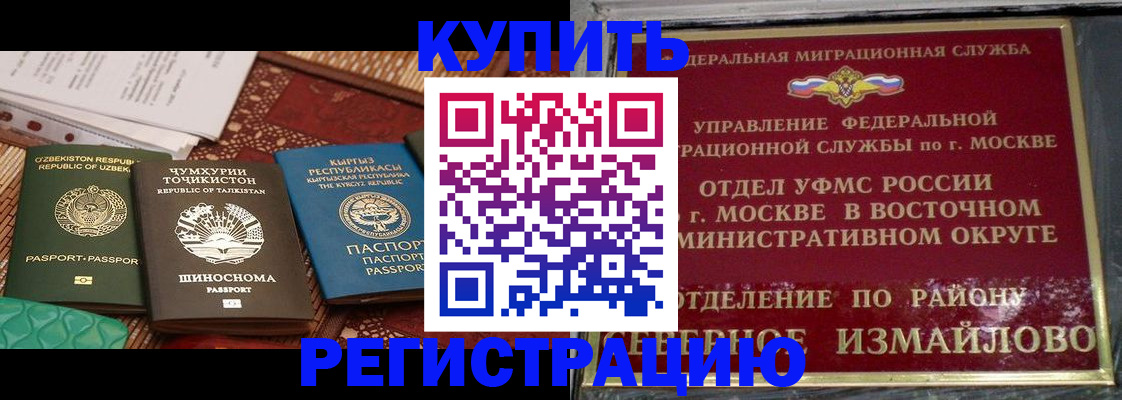 временная регистрация надежно в Кольчугино
