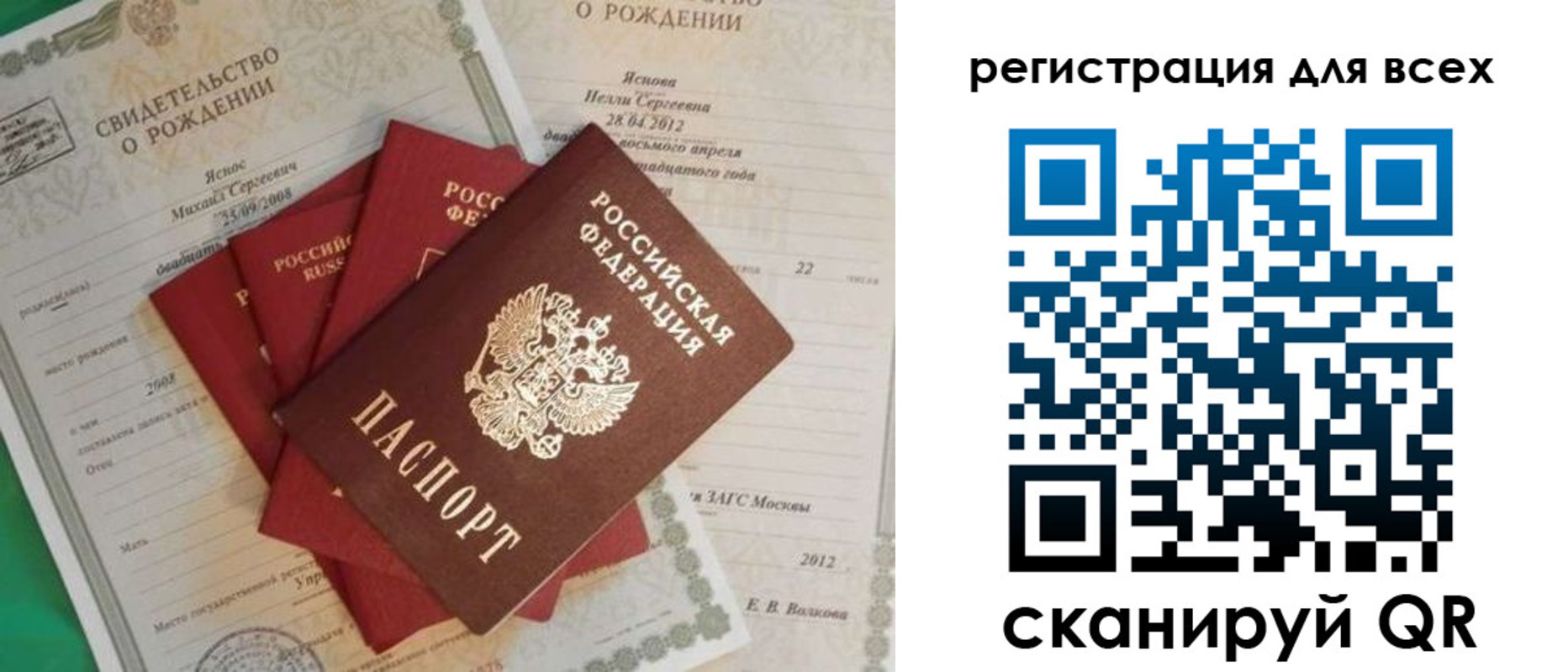 прописка паспорт в Кольчугино