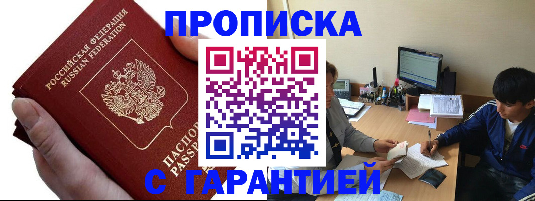 прописка в квартире в Кольчугино