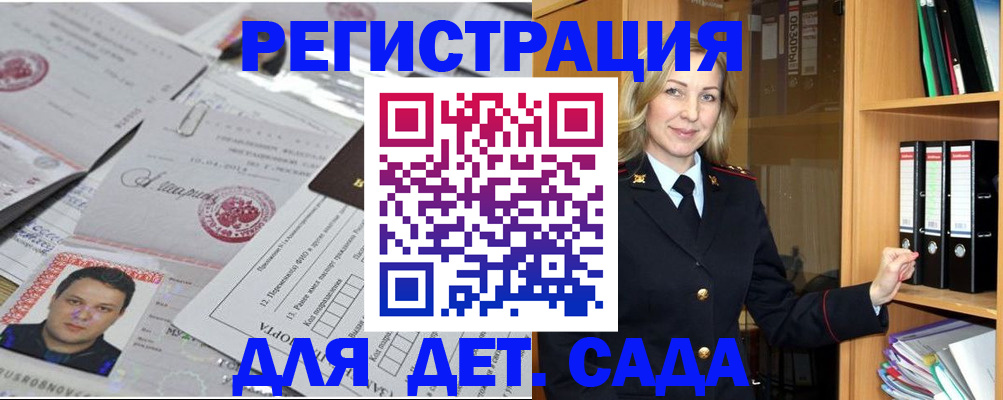 прописка для работы в Кольчугино