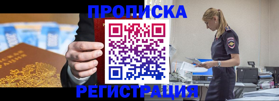 прописка от собственника в Кольчугино