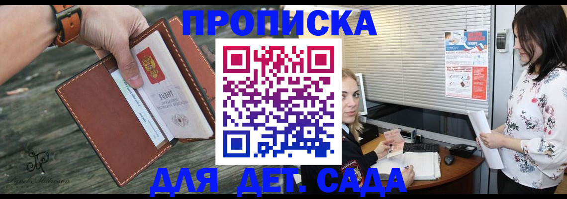 прописка для военкомата в Кольчугино