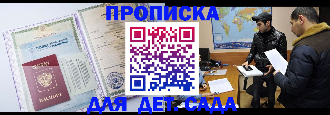 временная регистрация гарантия в Кольчугино